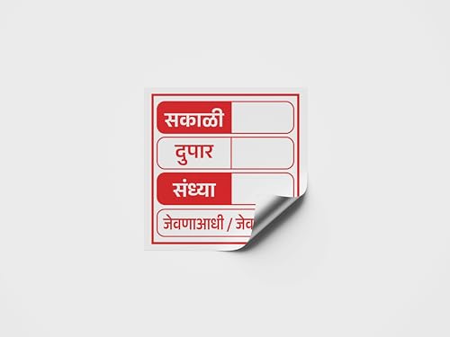 Image of Limitless Self Adhesive Marathi Medicine Prescription Dose Labels Morning Noon Evening (10000)