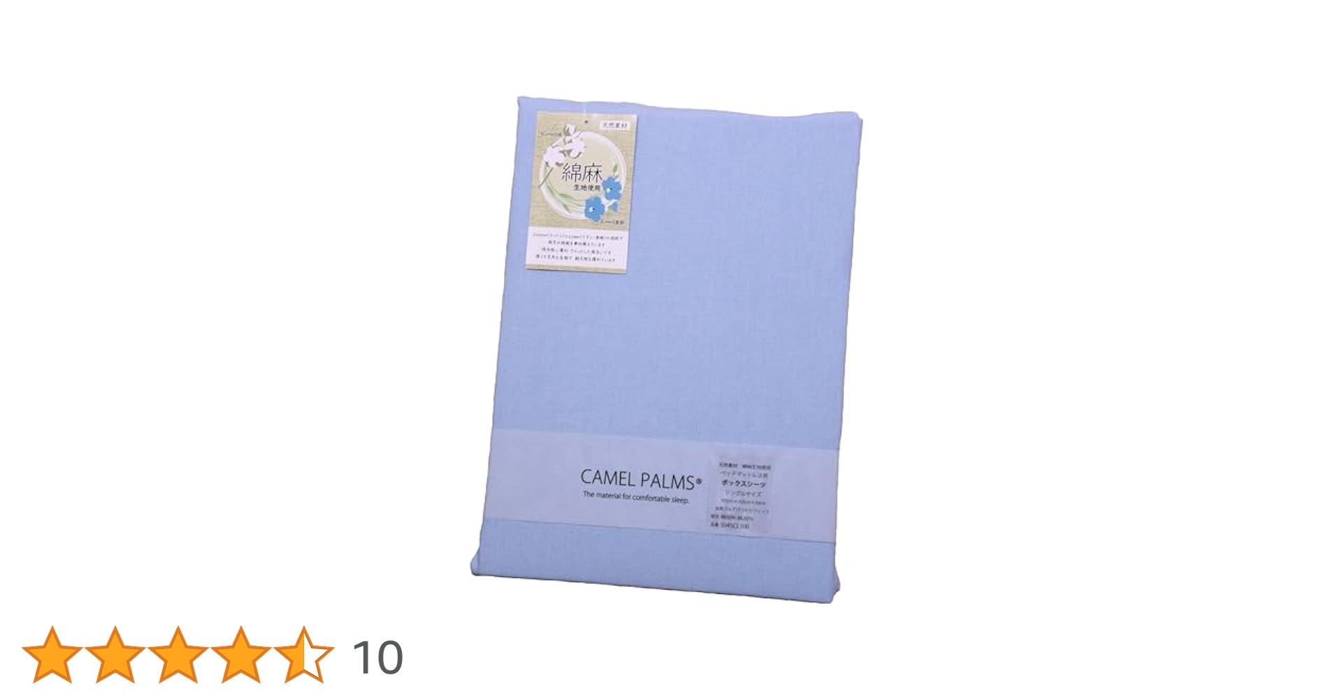 CAMEL PALMS ボックスシーツ シングル 3色セット CAMEL PALMS ボックスシーツ シングル 3色セット CAMEL PALMS