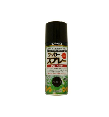 サンデーペイント ラッカースプレーMAX 300mL チョコレート
