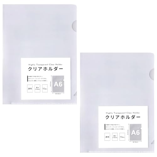 クリアホルダー 10枚入り 小型書類用 透明ファイル 整理 収納 ホルダーごとコピーができる 各種サイズ (A6 2個)