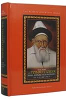 The Tzemach Tzedek: R' Menachem Mendel of Lubavitch - A Biography B00D24NGKM Book Cover
