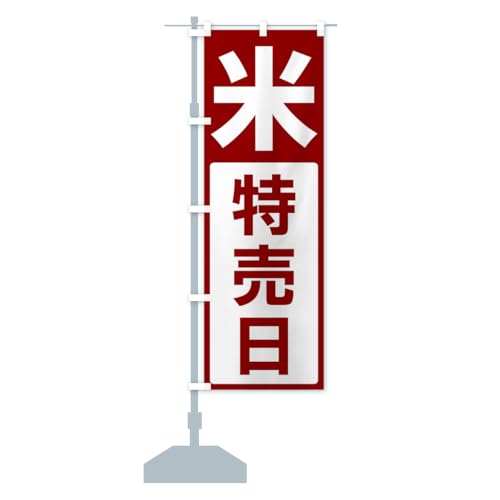 �āE������ �̂ڂ�� �T�C�Y�I�ׂ܂�(�W�����{90x270cm ���`�`) C479_CJ �O�b�Y�v��/GoodsPro