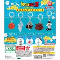 ドラゴンボール めじるしアクセサリー2 ガチャ 全種