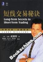 Short-term trading tips 7111203186 Book Cover