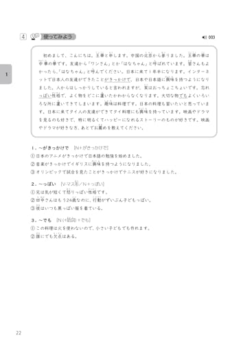 Amazon.com: できる日本語教材開発プロジェクト: books, biography