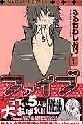 Comic Five Vol.1 (In Japanese) [Japanese] Book