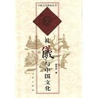 Etiquette And Chinese Culture 7010032971 Book Cover
