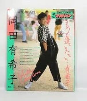 岡田有希子さん　当時物写真　2977 5枚セット 岡田有希子さん 当時物写真 2977 5枚セット - メルカリ