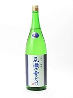 尾瀬の雪どけ 純米大吟醸 生詰 1800ml
