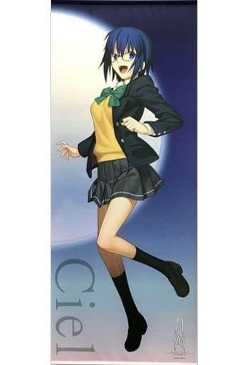△未使用　シエル 等身大タペストリー 月姫 Amazon.co.jp: シエル 等身大タペストリー 月姫 TYPE-MOON : ホーム