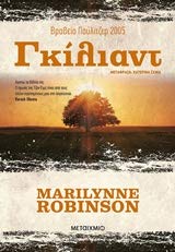 Gilead / G????a?t 6180316961 Book Cover