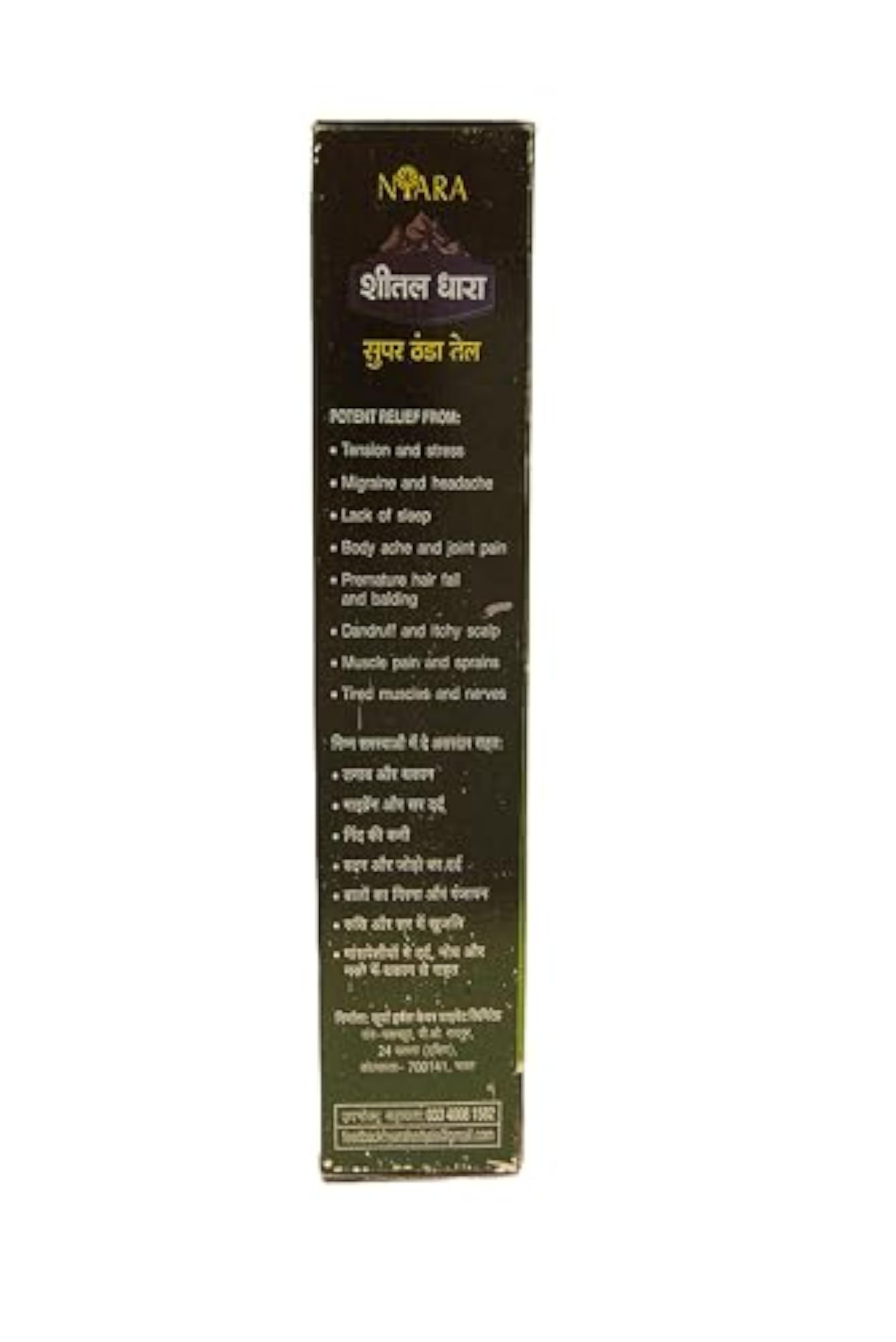 Sheetal Dhara Ayurvedic Cooling Oil with Bhringaraj, 200ml
