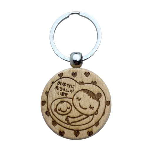 マタニティマーク 木製キーホルダー, レーザー彫刻入り, 赤ちゃんと妊婦さんデザイン, 4 x 4 cm, ナチュラルウッド(片面加工、ハート塗り)