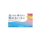 【第2類医薬品】アラクス鼻炎スティック 12包 ×4