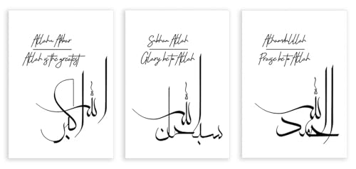 Impression musulmane sur toile premium Subhanallah pour décoration chic