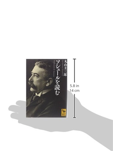 Amazon.co.jp: 丸山 圭三郎: 本、バイオグラフィー、最新アップデート