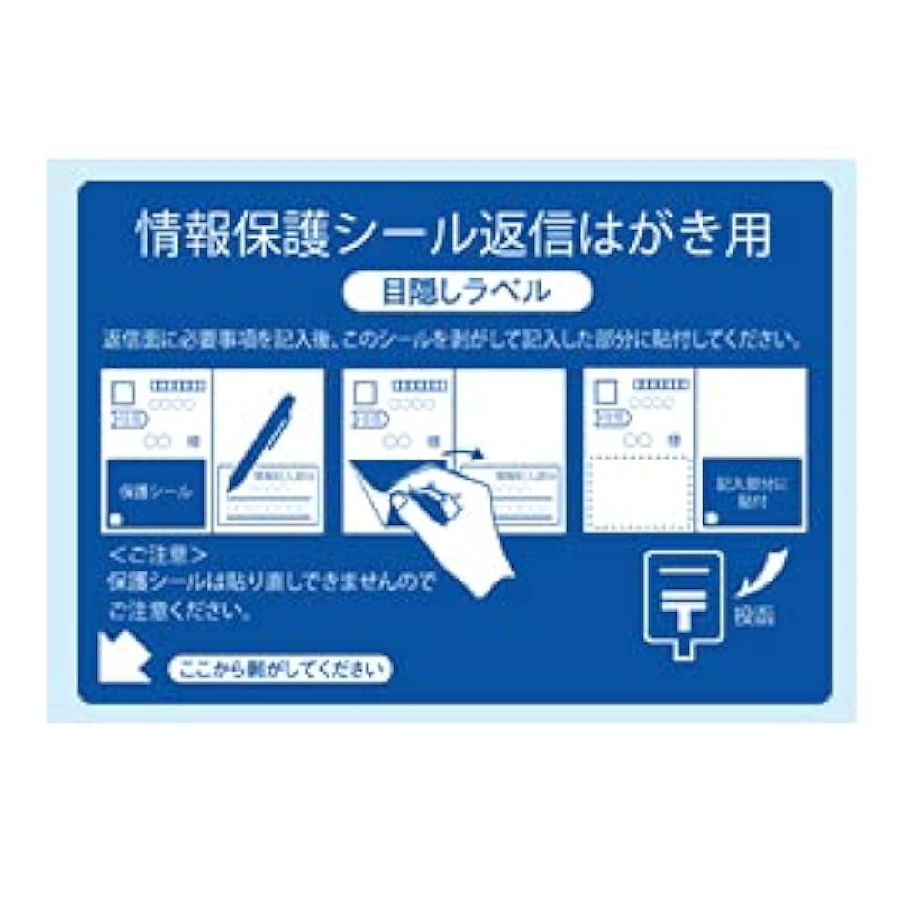 Amazon | PPS-2(VP2) ナナクリエイト ナナ目隠しラベル 往復