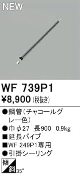 【ODELIC】シーリングファン WF249P1＋延長パイプ60cm付 楽天市場】あす楽 オーデリックシーリングファンDC MOTOR FAN(DC