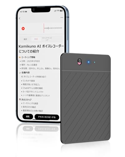 AI ボイスレコーダー 64GB大容量ワンタッチ録音 自動文字起こし&議事録生成 楽天市場】【特典付き】AI ボイスレコーダー 文字起こし 64GB大