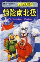 - (Chinese Edition) 7530112716 Book Cover