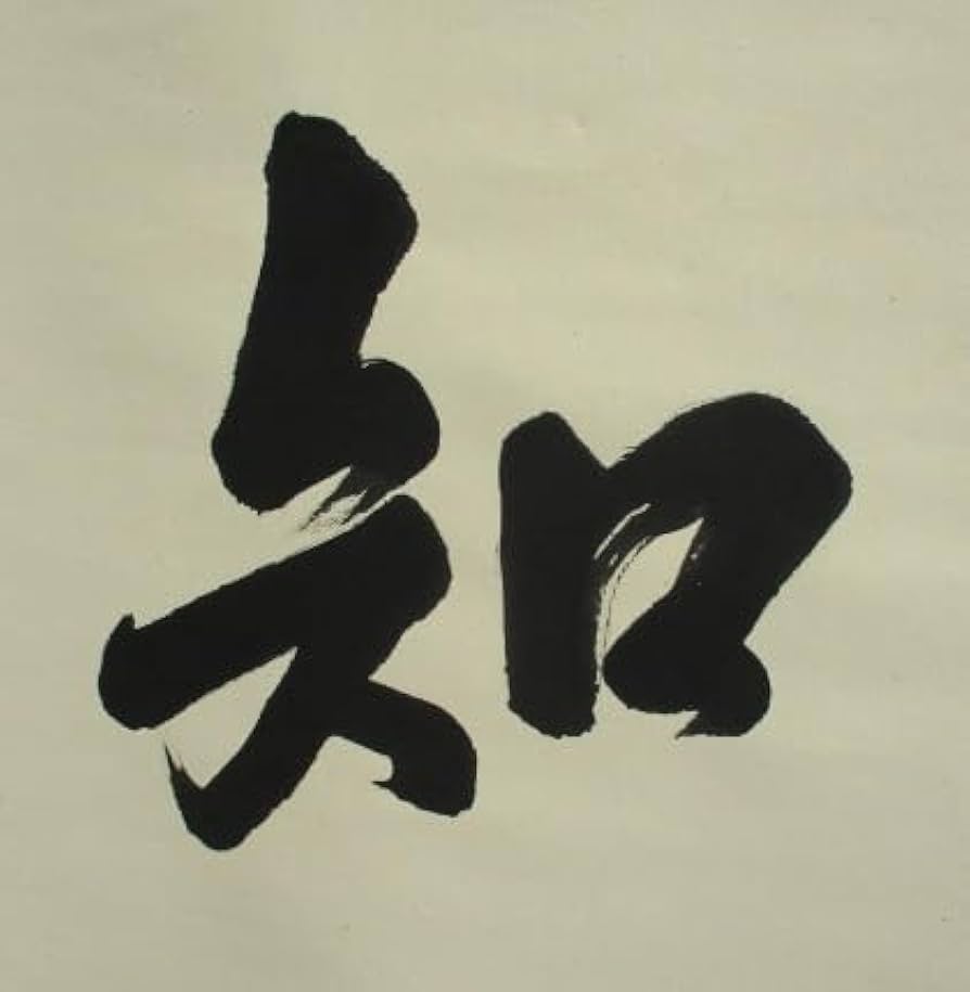 支那書画名家詳傳　上下 支那書画名家詳傳 上下