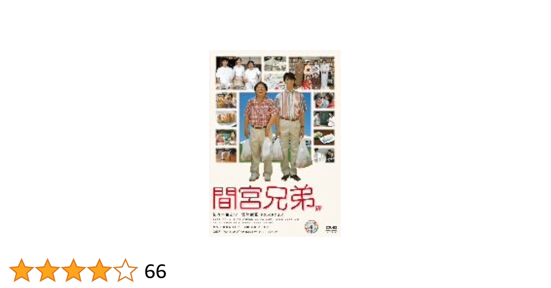 間宮兄弟 DVD Amazon.co.jp: 間宮兄弟 [DVD] : 佐々木蔵之介, 塚地武雅, 常盤