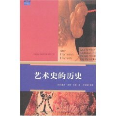 Paperback art history, history [Chinese] Book