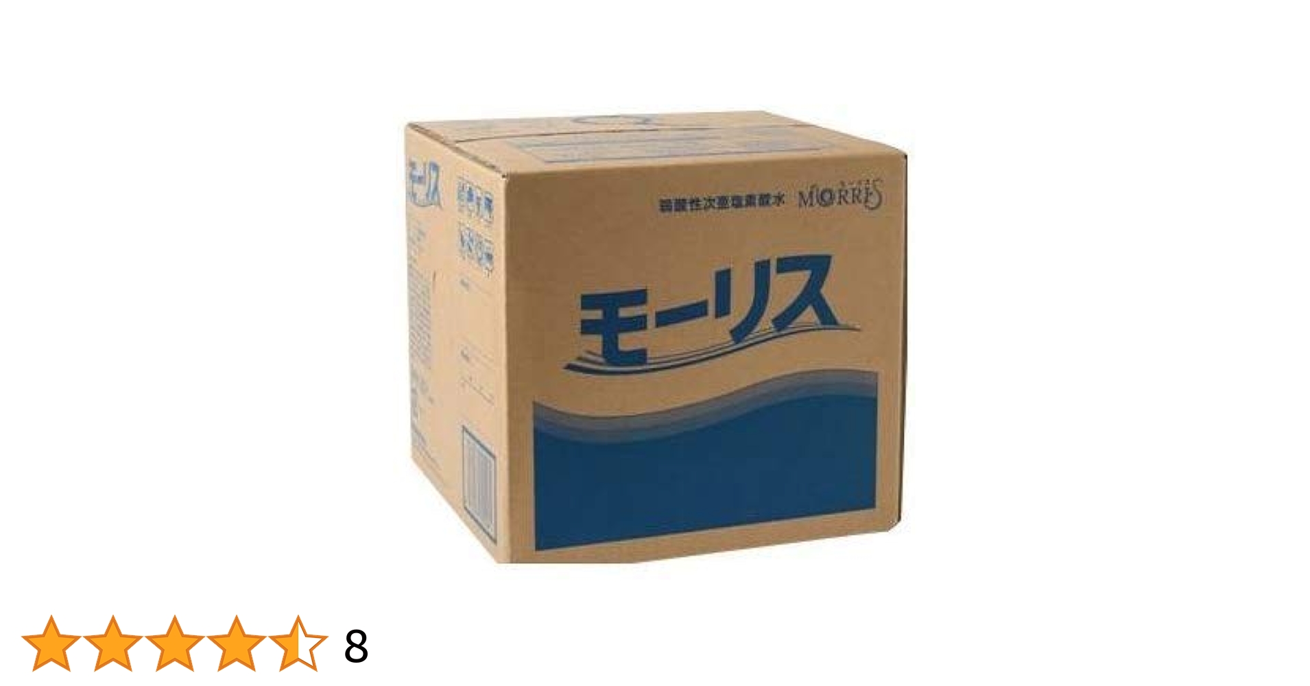 モーリス200 20L① Amazon.co.jp: MORRIS モーリス 弱酸性次亜塩素酸水 除菌 消臭