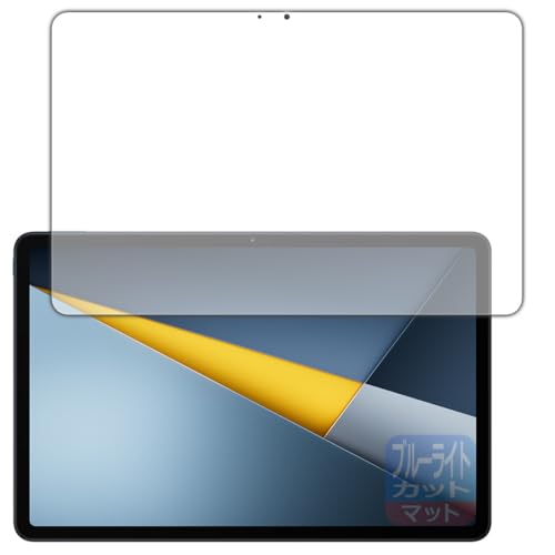 PDA�H�[ Xiaomi POCO Pad M1 �Ή� �u���[���C�g�J�b�g[���˒ጸ] �ی� �t�B���� ���{��