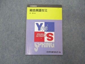 Amazon.co.jp: UX04-096 代ゼミ 代々木ゼミナール 総合英語ゼミ