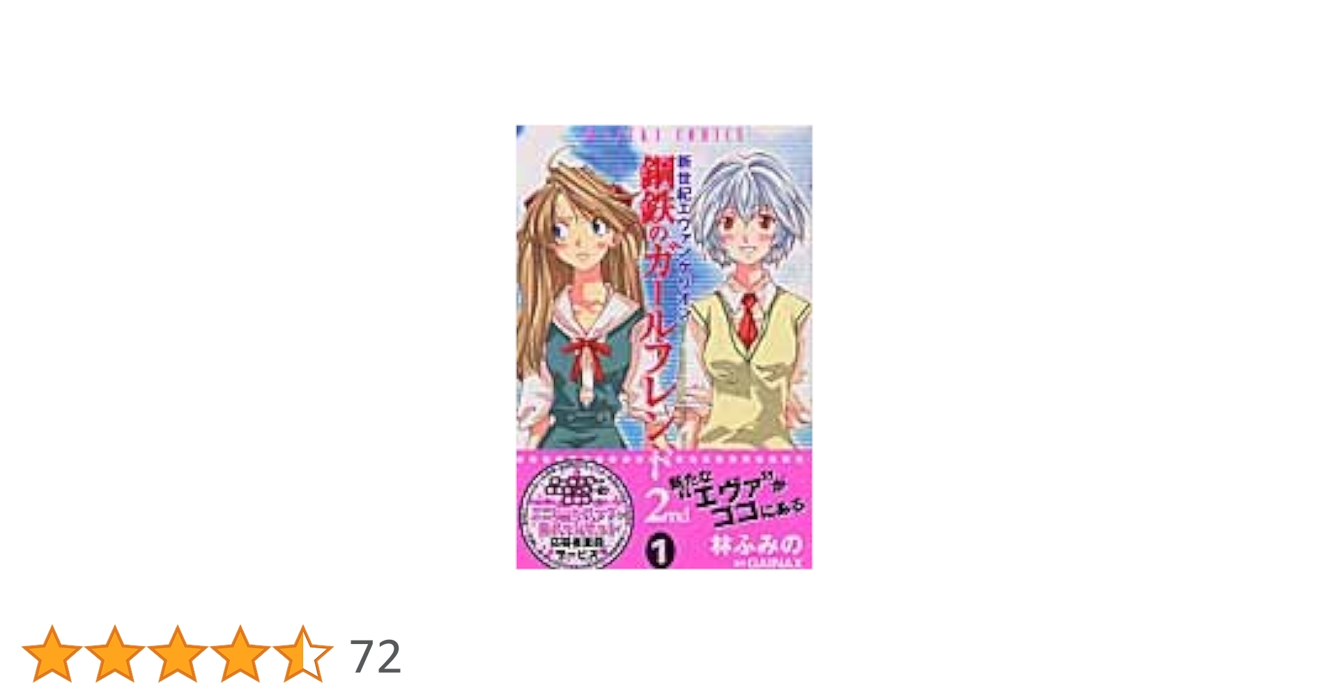 ●トリニティ•ブラッド 新連載号 ●鋼鉄のガールフレンド2nd 新連載号 ○トリニティ•ブラッド 新連載号 ○鋼鉄のガールフレンド2nd 新
