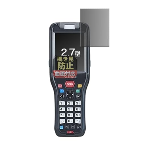 Leipsden KEYENCE ハンディターミナル BT-W200 シリーズ (BT-W200 / BT-W250) 対応 FlexPrivacy View 保護 フィルム 曲面対応 覗き見防止 プライバシー 光沢 日本製