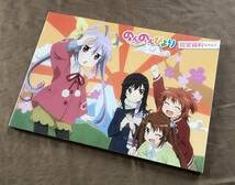 Amazon.co.jp: のんのんびより 設定資料なのん ：設定資料集