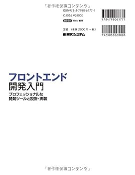 安全製品開発の実務入門 安全製品開発の実務入門 書籍案内 | 技術評論社