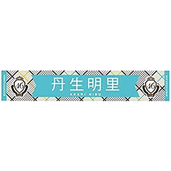 日向坂46 タオル 商品詳細ページ | 日向坂46 OFFICIAL GOODS STORE | 【通常配送