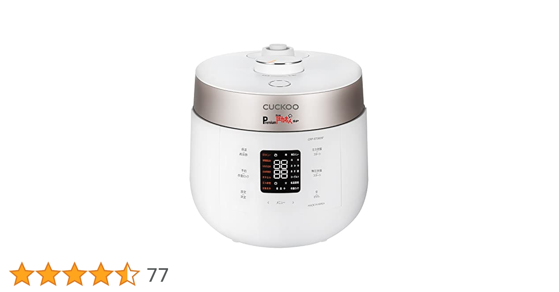 CUCHEN「premium NEW 圧力名人」全自動発芽玄米炊飯器 CUCHEN Premium New圧力名人SP（全自動発芽玄米炊飯器）