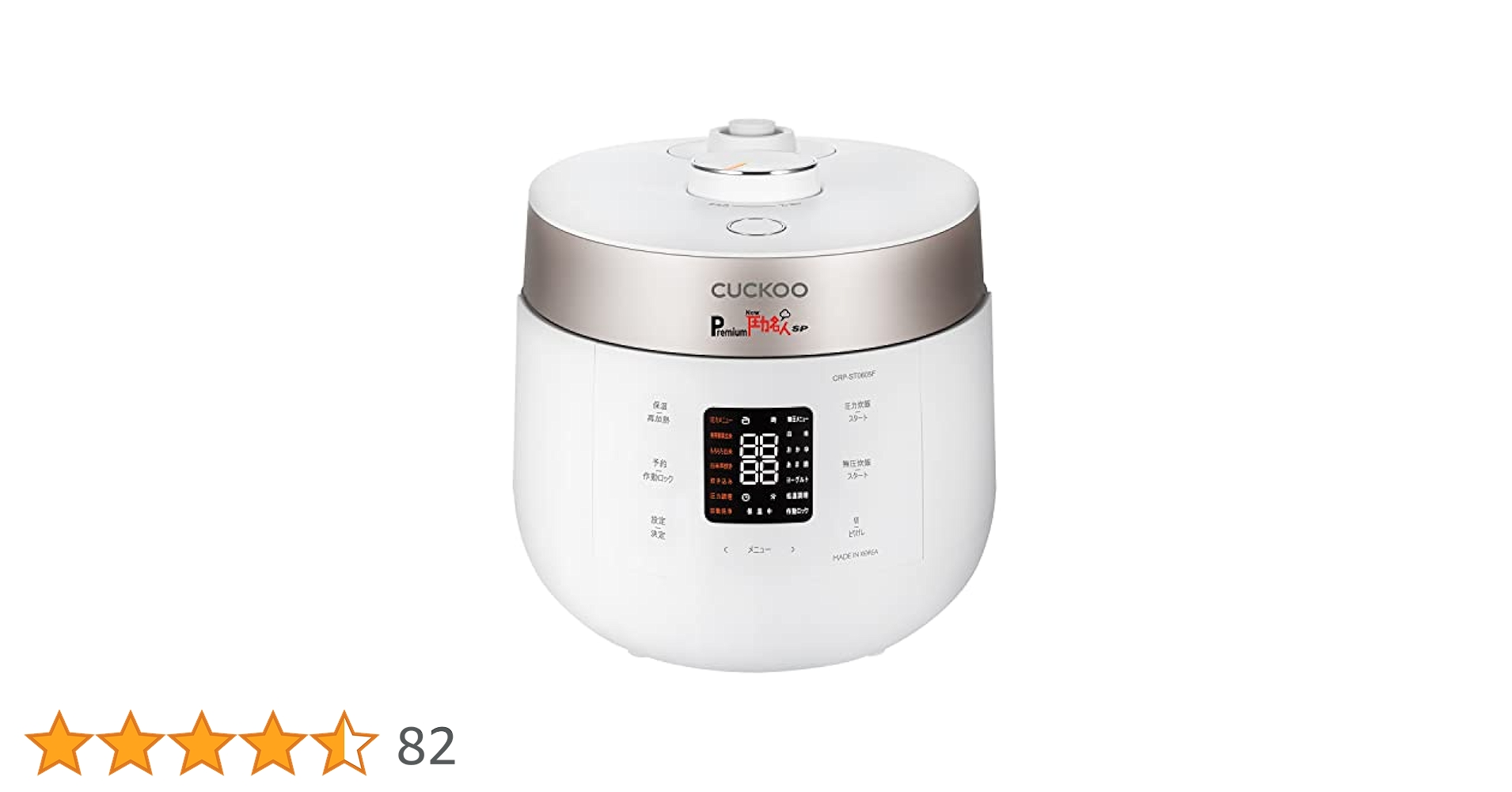 CUCHEN「premium NEW 圧力名人」全自動 発芽玄米 炊飯器 Amazon | 発芽玄米 炊飯器 Premium New圧力名人 北海道産小豆