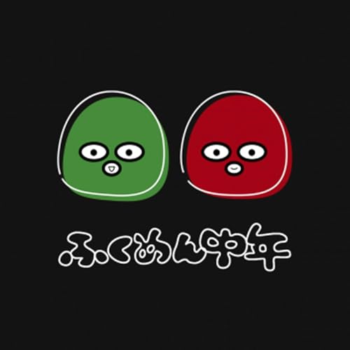 ふくめん中年 cover art