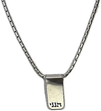 Spiritual Necklace, Religious Christian Silver Rectangle Hebrew Necklace Engraved with the Word Hineni, Here I Am, and the Messianic Seal, Faith Jewelry, Handmade in Israel By HallelJewlery.