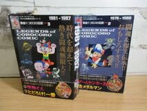 Amazon.co.jp: 2D2-3熱血コロコロ伝説 VOL.23 小学館1977～1996の20年