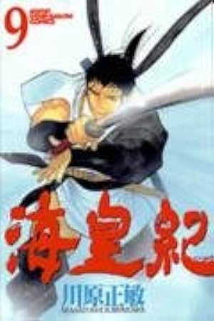 Amazon.co.jp: 海皇紀(1) (講談社コミックス 月刊少年マガジン 637