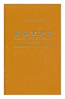 Egypt Under the Khedives, 1805-1879: From Household Government to Modern Bureaucracy 0822938081 Book Cover