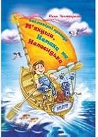 ?????????? ??????? ?'?????, ?????? ?? ??????????. ??????? ?????????. 9664290254 Book Cover