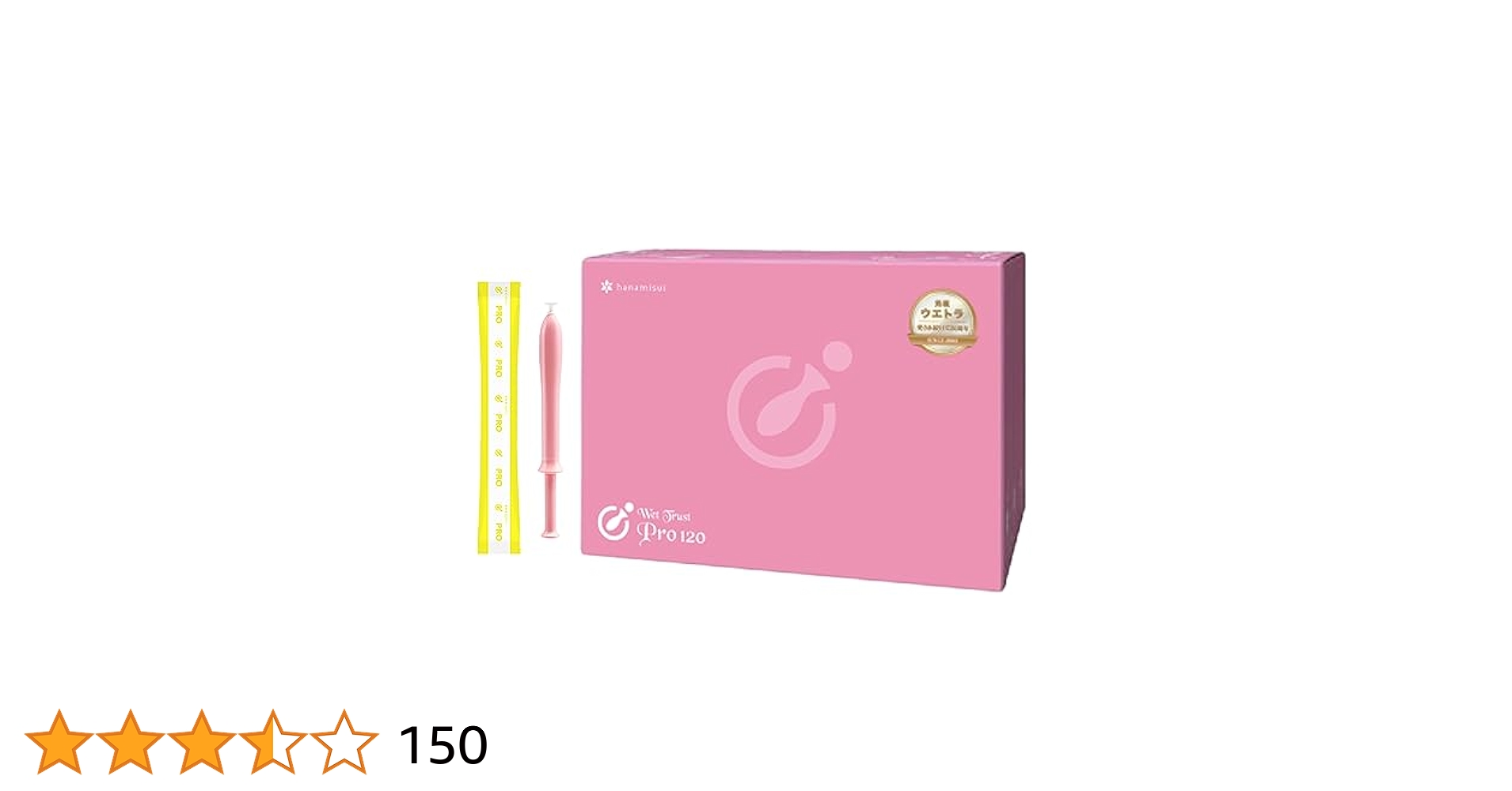 ハナミスイ ウェットトラストプロ 120本 Amazon | ウェットトラストプロ 120本×2箱（240本