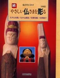 Amazon.co.jp: 駒沢 聖刀: 本、バイオグラフィー、最新アップデート