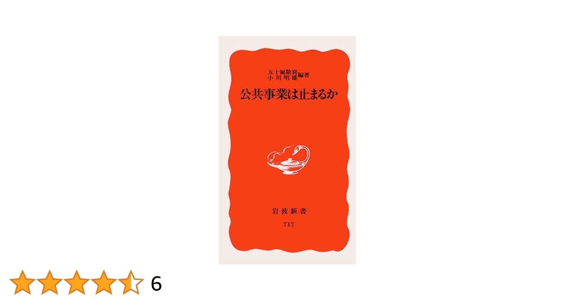 ☆〈史料〉「太平洋地政学」太平洋協会編譯 岩波書店 ☆〈史料