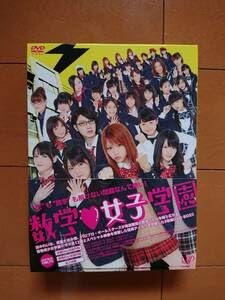 数学女子学園DVD Vol.1 tf8su2k Amazon.co.jp: □□数学女子学園 DVD-BOX ／ 帯・ブックレット・生徒証