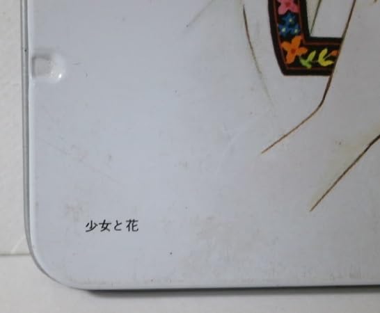Amazon.co.jp: 昭和レトロ 牧美也子 12色 みつびし色鉛筆 当時
