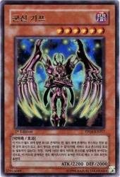 Amazon.co.jp: 韓国語版 軍神ガープ 【UR】 PP04-KR017-UR [遊戯王