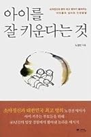 Increase the Child 899173118X Book Cover